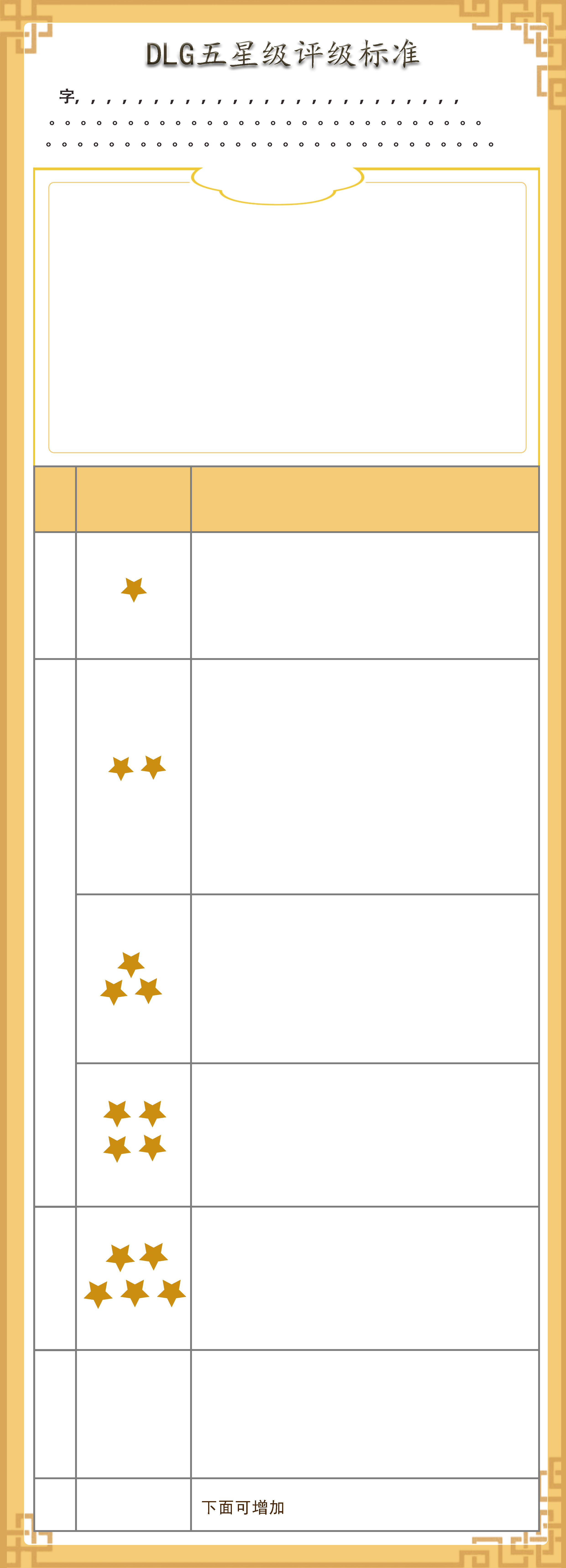五星级.jpg