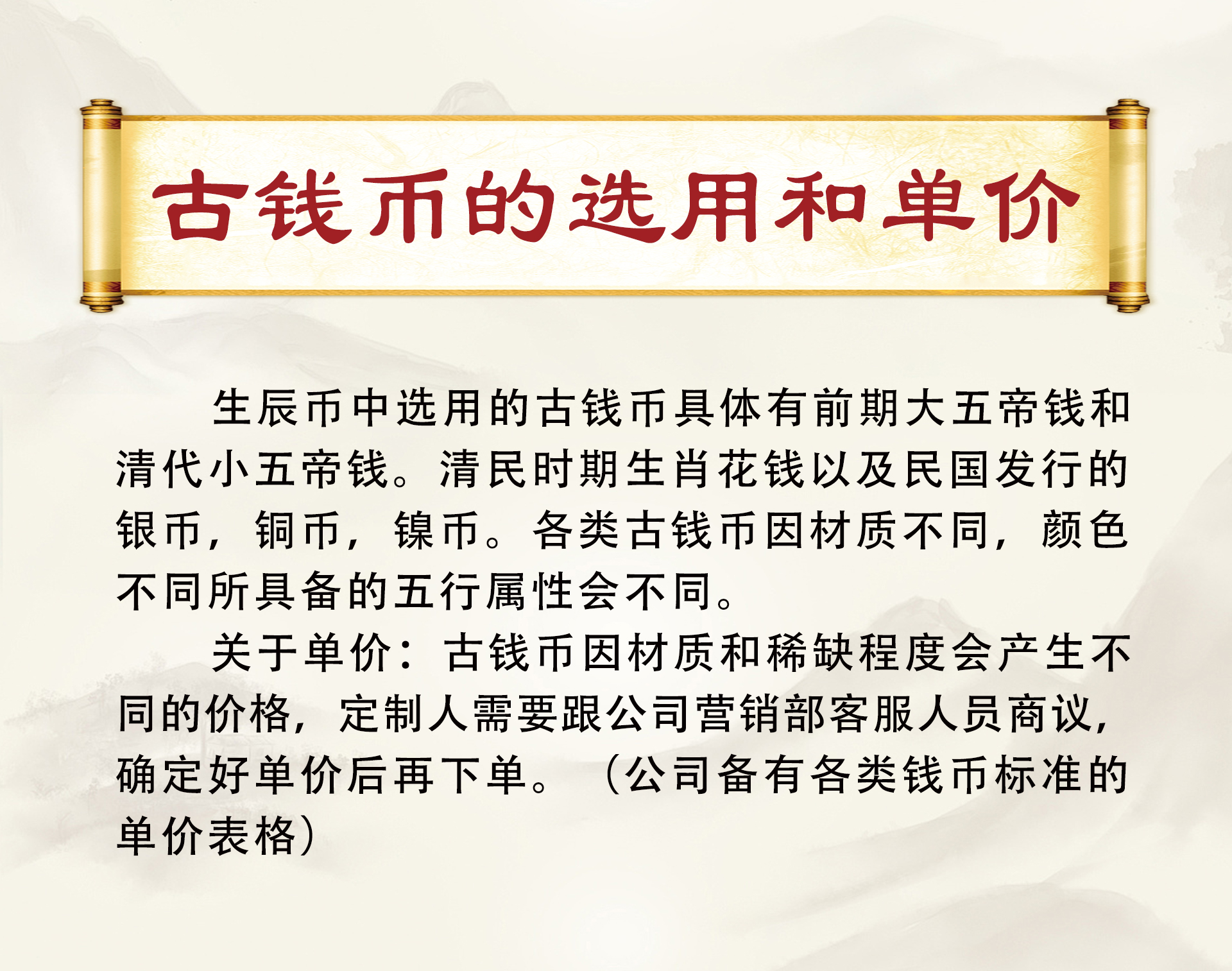 古钱币的选用和单价.jpg