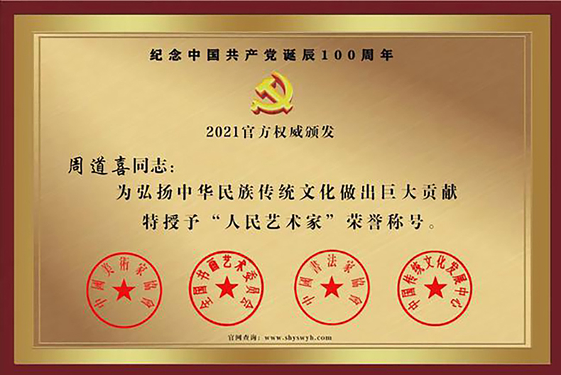 人民艺术家牌子.jpg