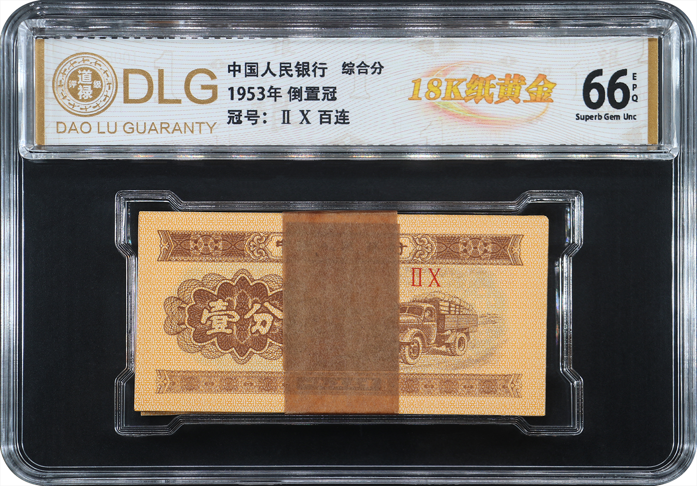 20冠纸黄金宽版（66分正）.png