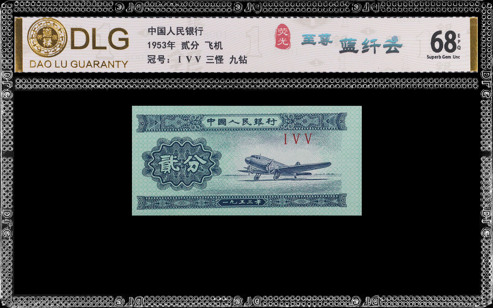 24371015正（九钻 三怪）.jpg