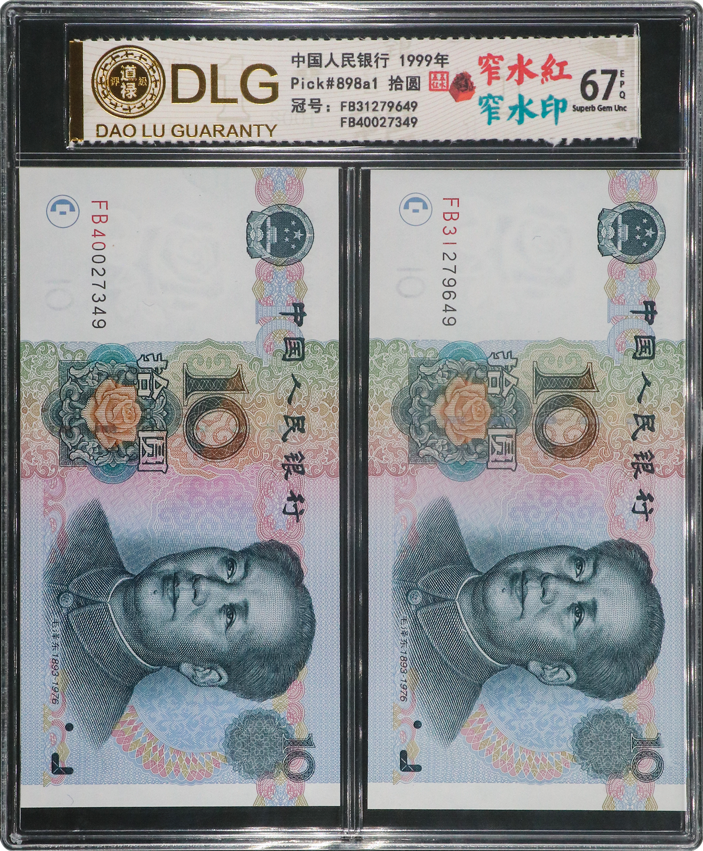 26277006（正）窄水红 窄水印.png
