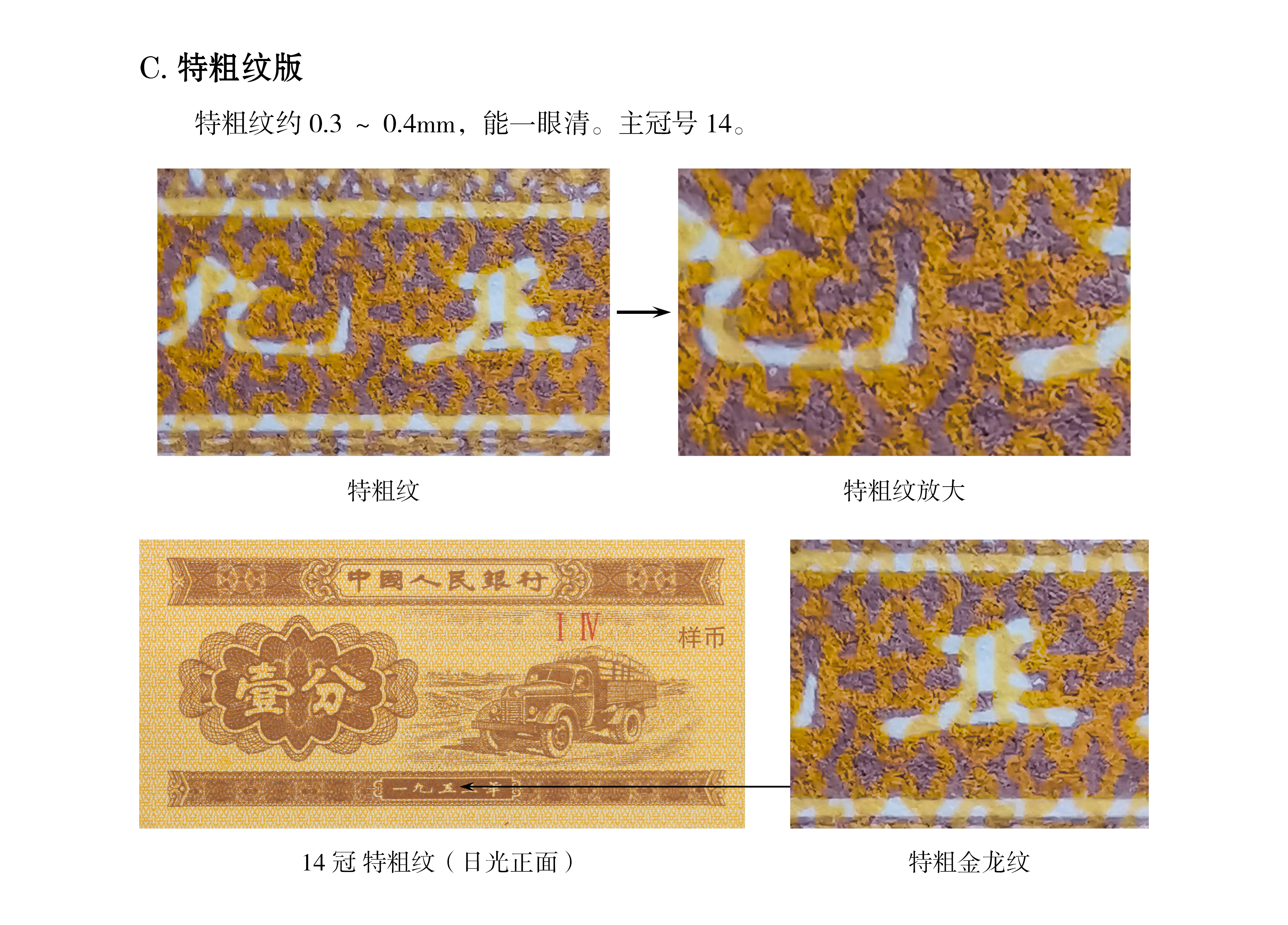 骨线纹、金龙纹、咖啡纹、花絮纹、拓片纹6.jpg