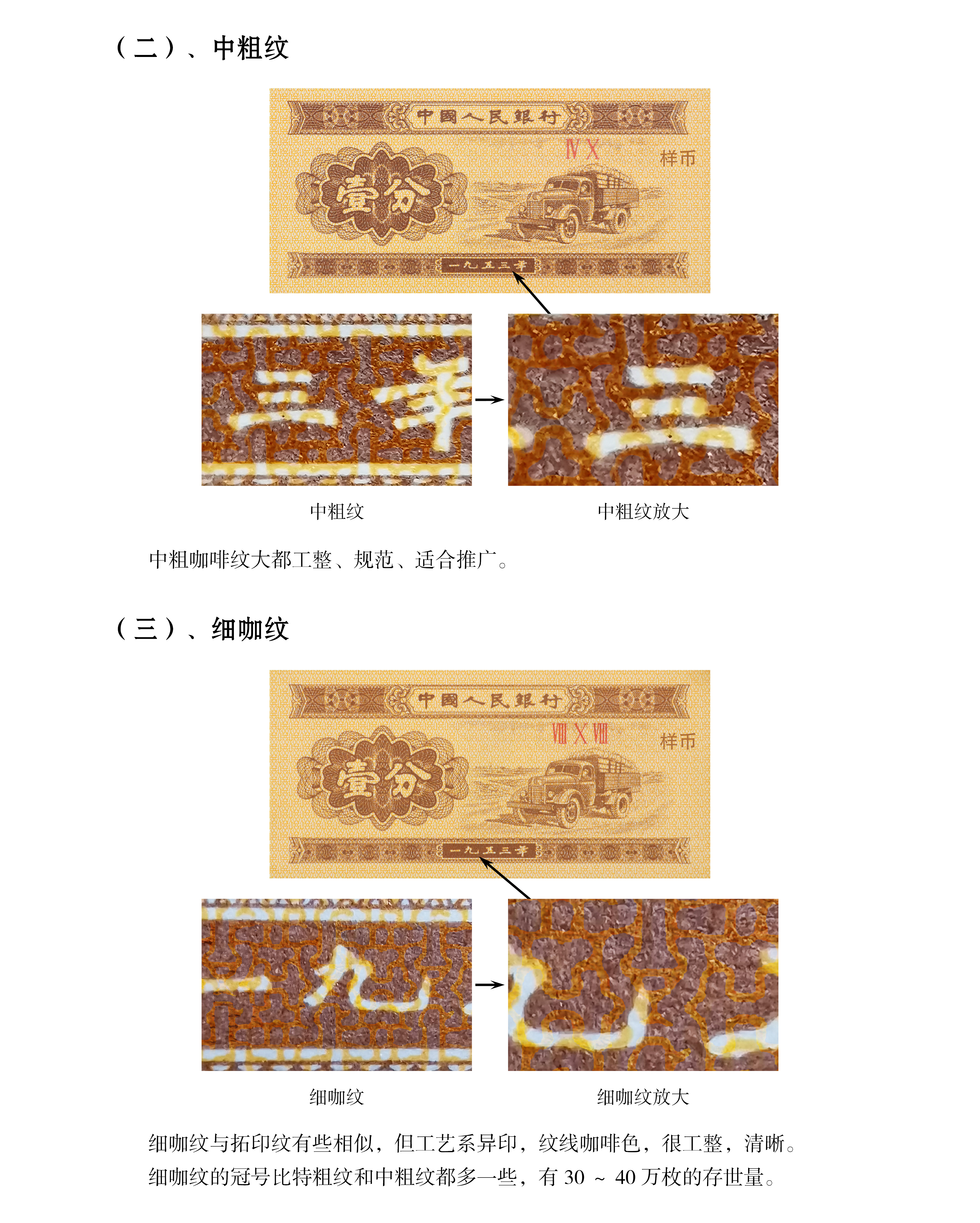 骨线纹、金龙纹、咖啡纹、花絮纹、拓片纹2.jpg