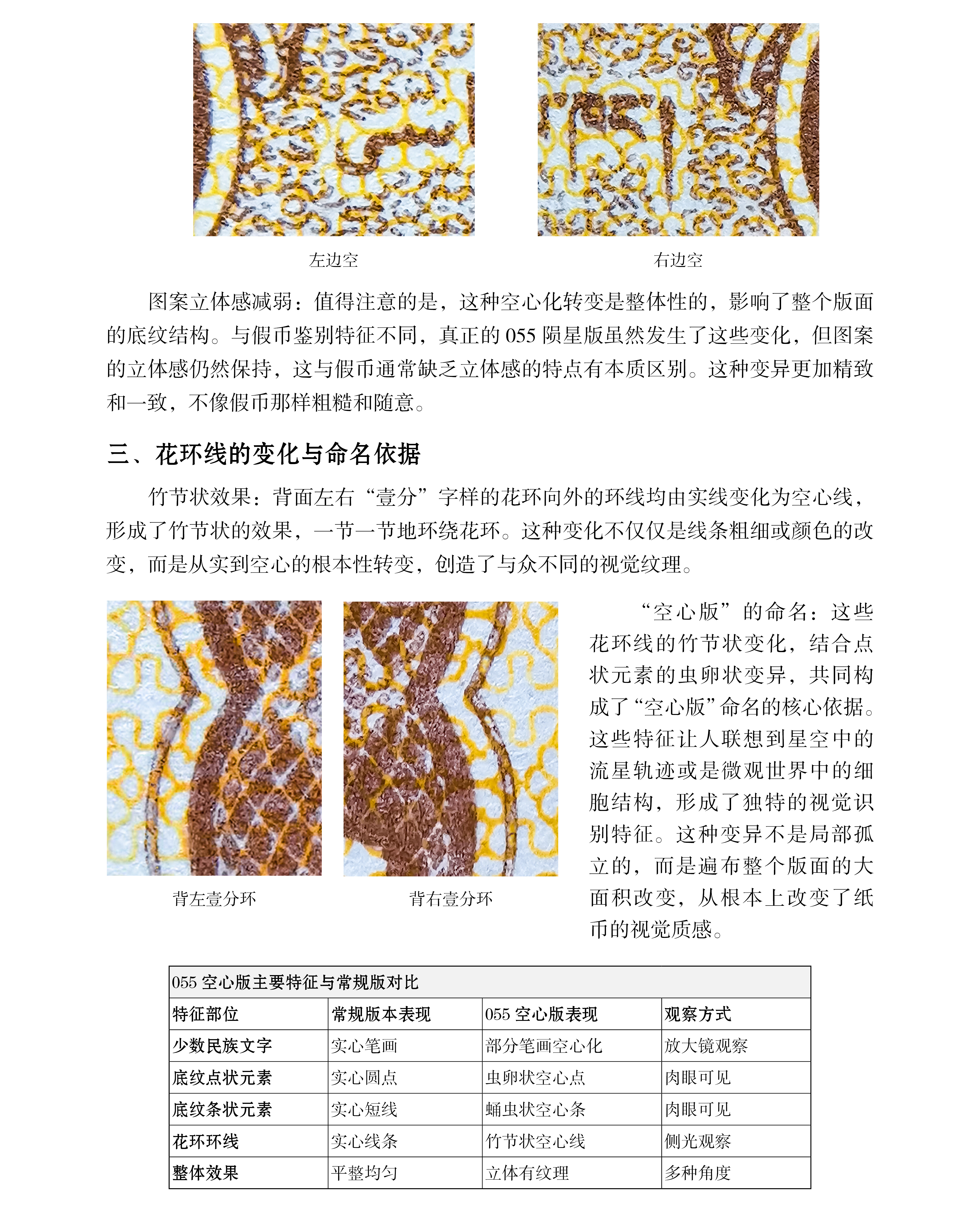 陨星版与陨星线 详情 (5).jpg