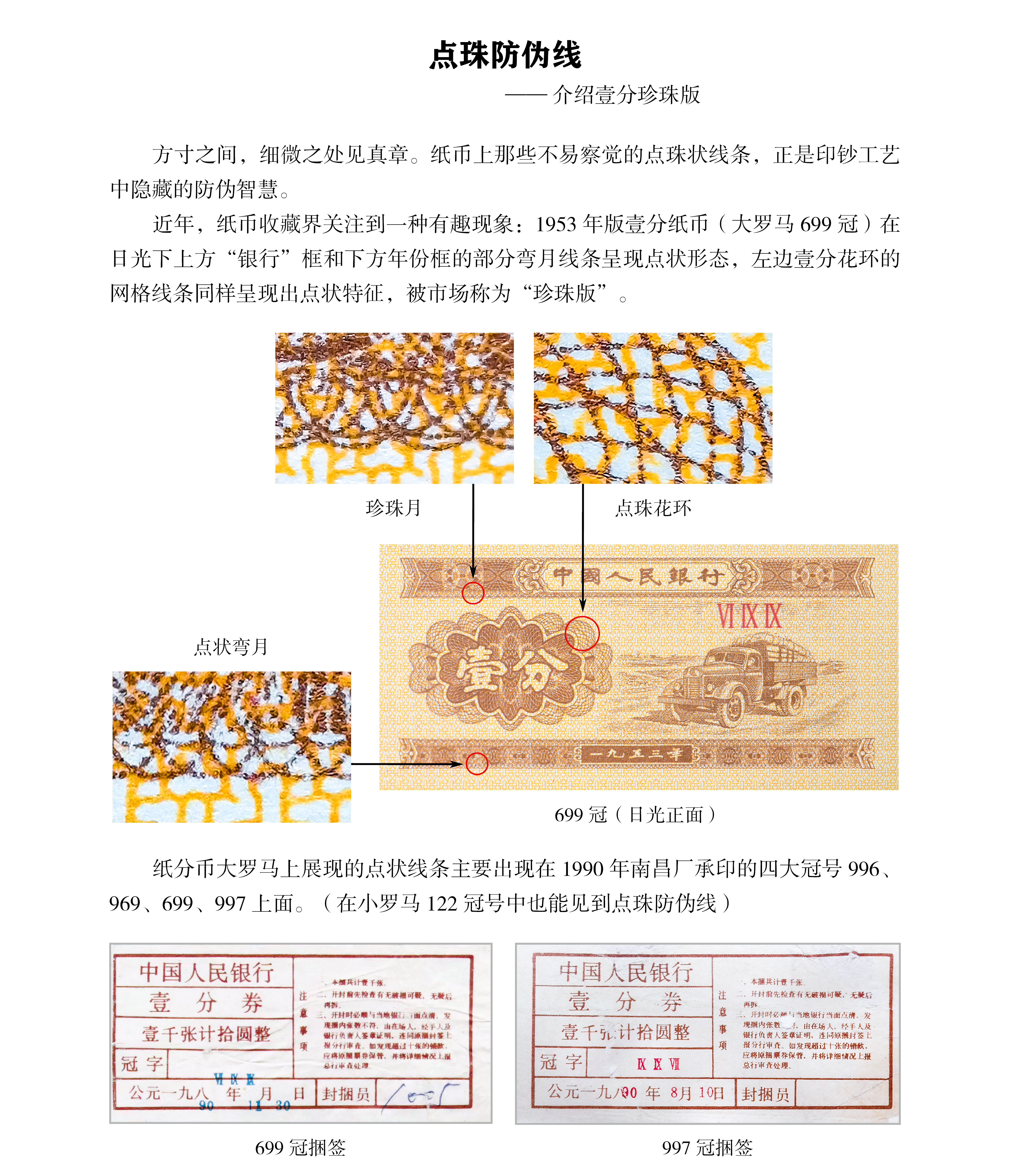 点珠线.jpg