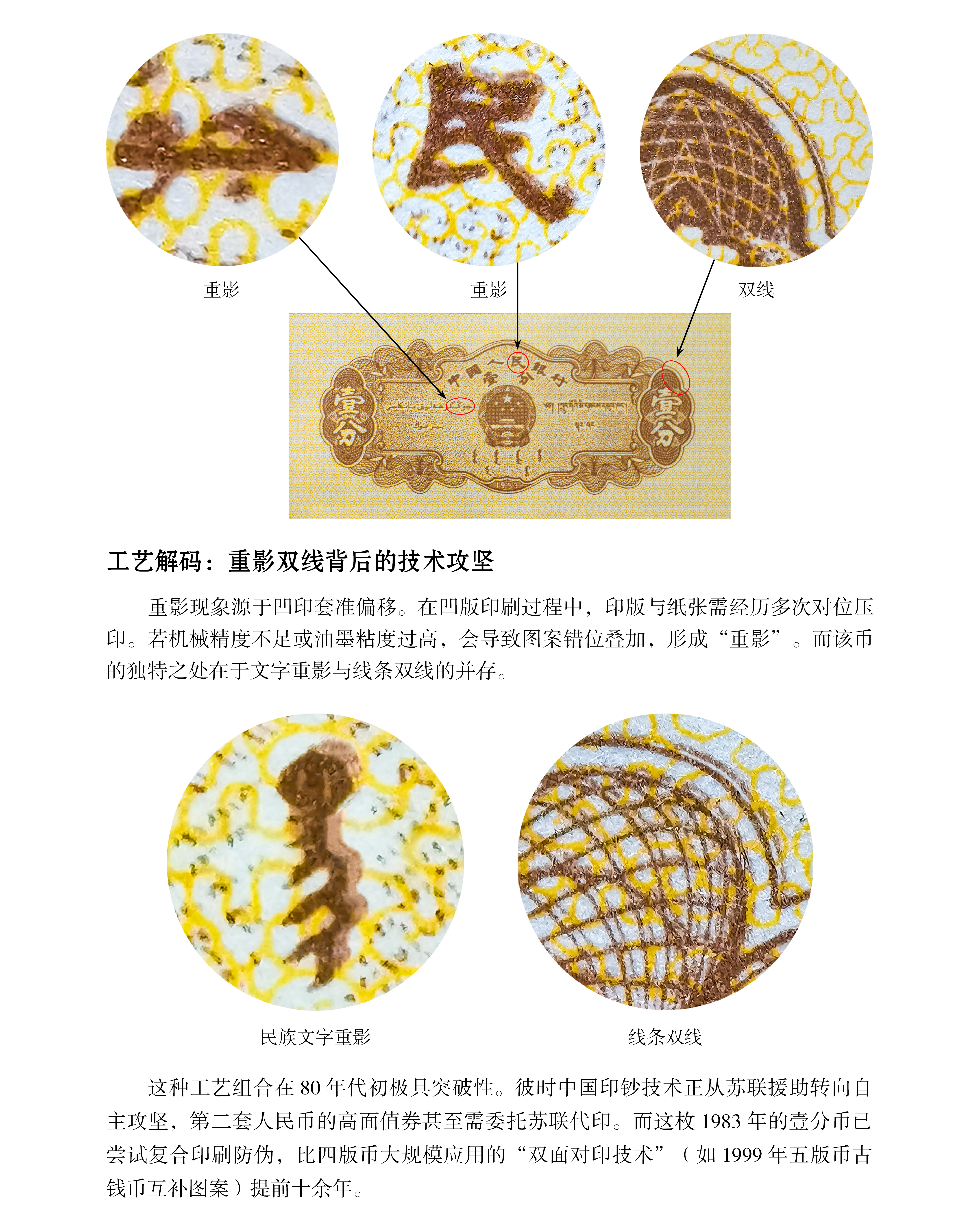 重影 · 双线 详情 (3).jpg