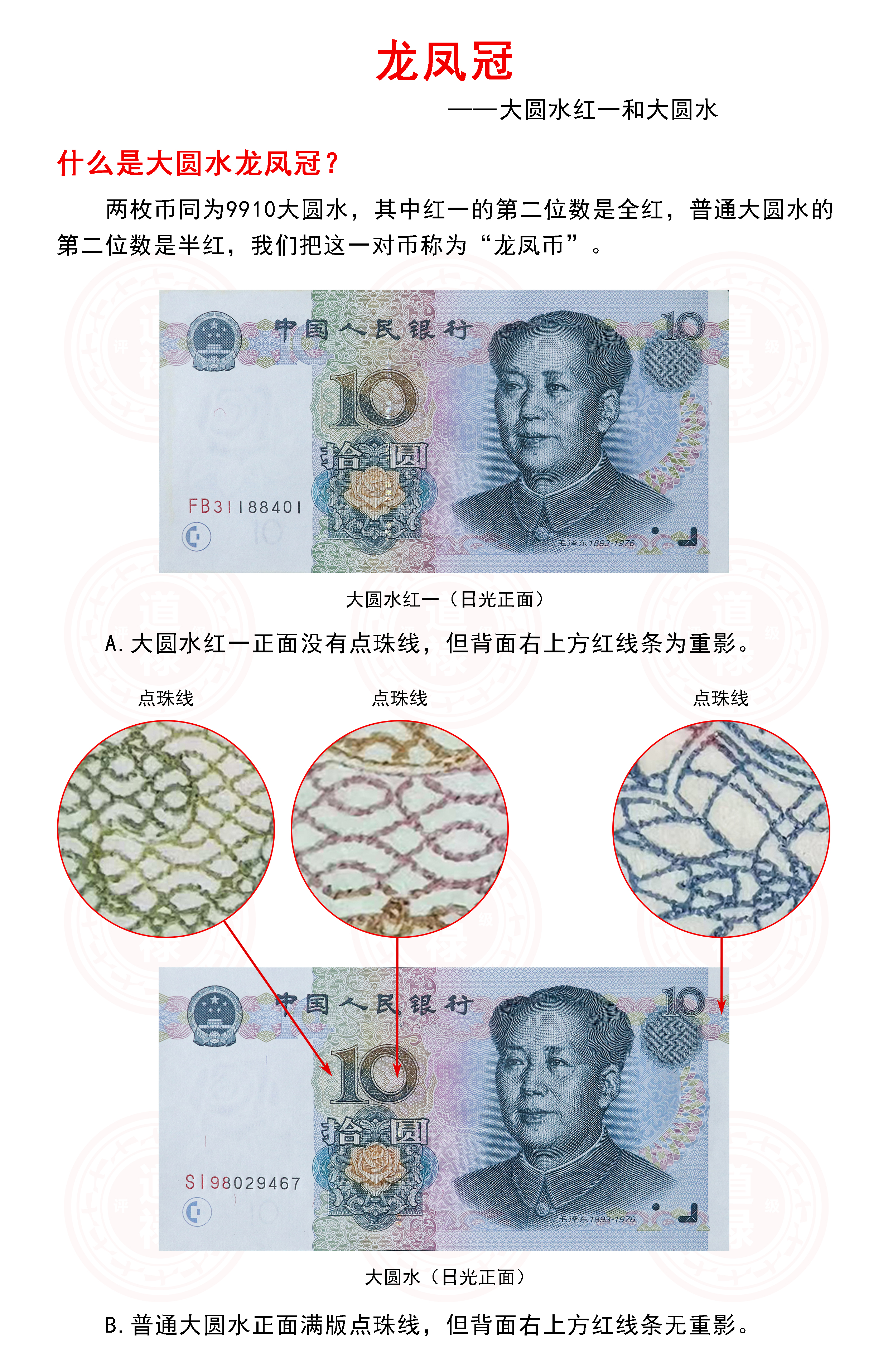 龙凤冠.jpg